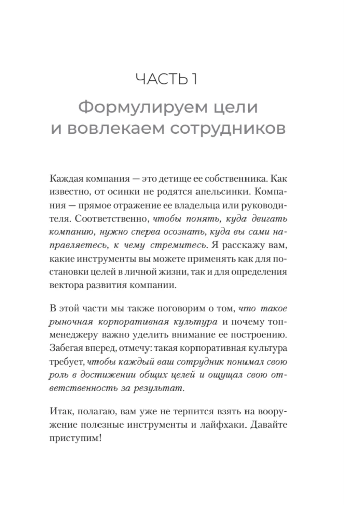Бизнес без выгорания. 35 советов для продуктивной работы в команде
