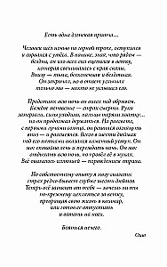 Страх: Осознание и принятие нестабильности жизни