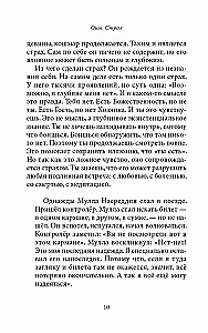 Страх: Осознание и принятие нестабильности жизни