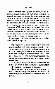 Страх: Осознание и принятие нестабильности жизни