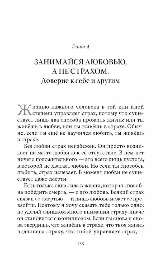 Страх: Осознание и принятие нестабильности жизни