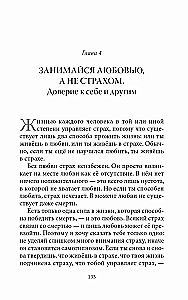Страх: Осознание и принятие нестабильности жизни
