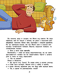 Салют в космосе. Удивительные приключения кота-космонавта