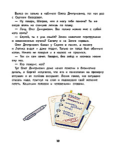 Салют в космосе. Удивительные приключения кота-космонавта