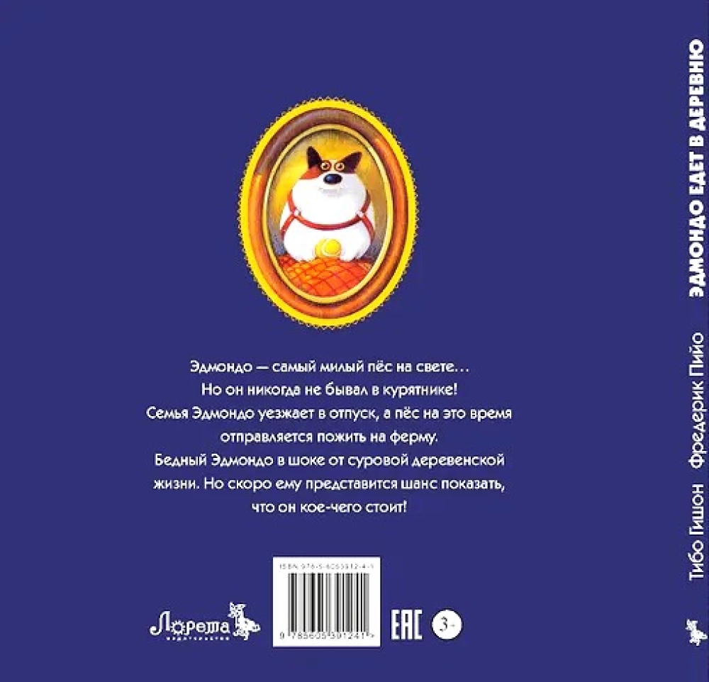 Edmondo fährt ins Dorf