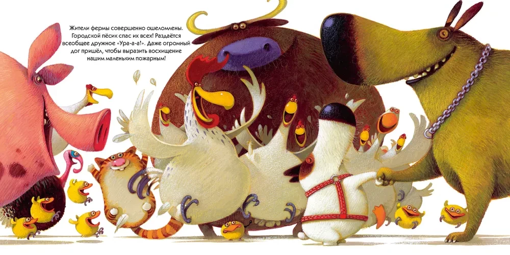 Edmondo fährt ins Dorf