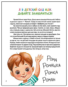 Book Club. Shall We Read Together? Kindergarten in Verse and Prose