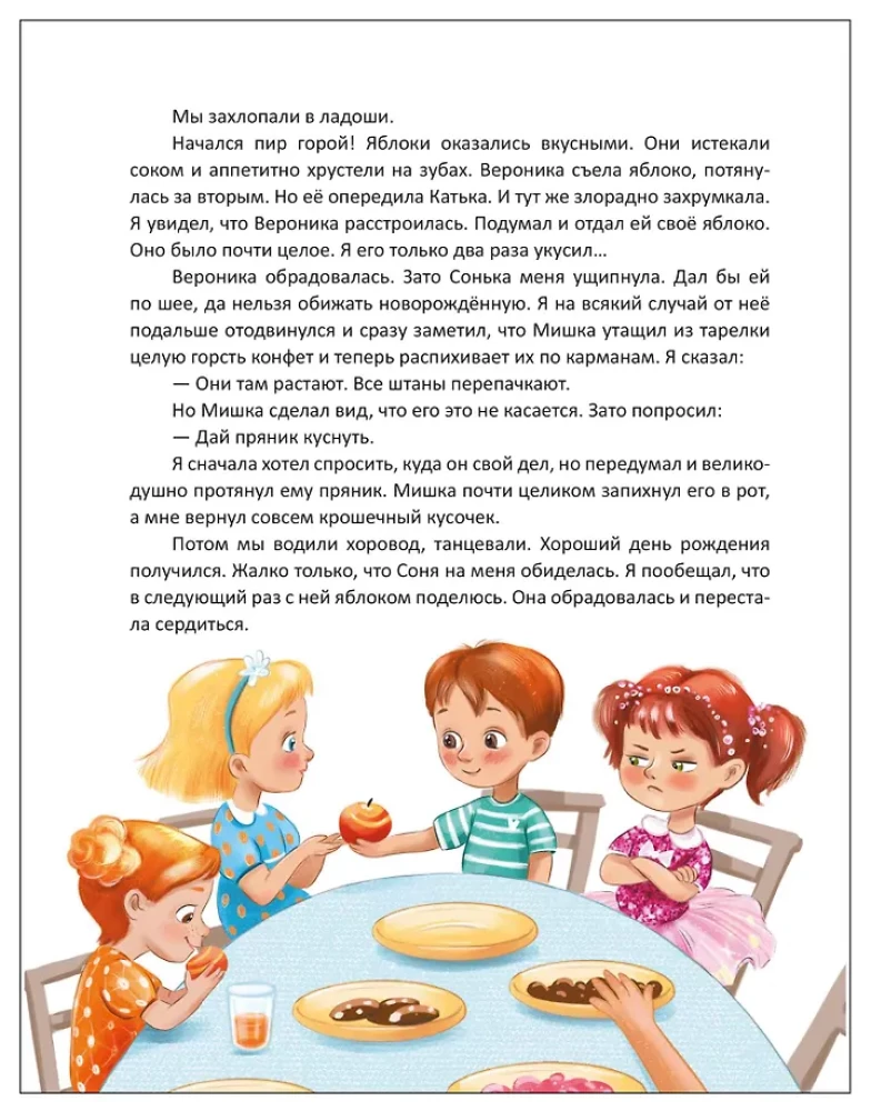 Book Club. Shall We Read Together? Kindergarten in Verse and Prose