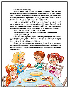 Book Club. Shall We Read Together? Kindergarten in Verse and Prose