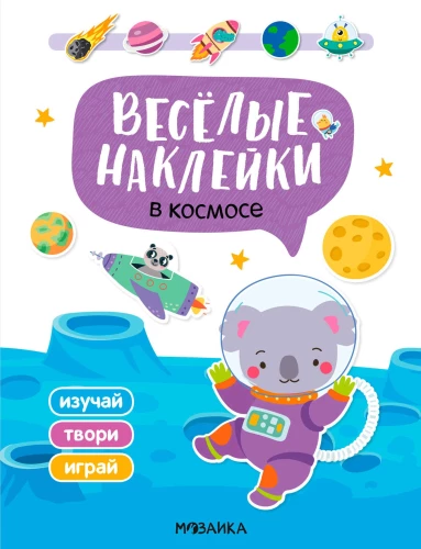 Wesołe naklejki. W kosmosie