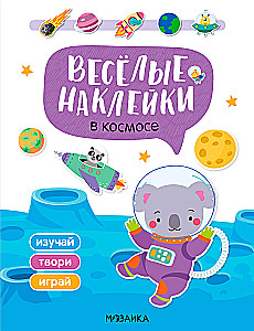 Wesołe naklejki. W kosmosie