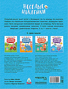 Wesołe naklejki. W kosmosie