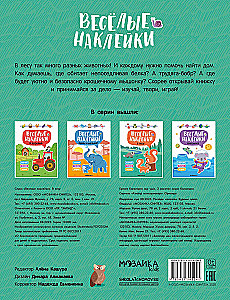 Wesołe naklejki. W lesie