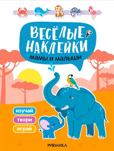 Wesołe naklejki. Mamy i maluszki