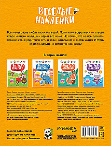 Wesołe naklejki. Mamy i maluszki