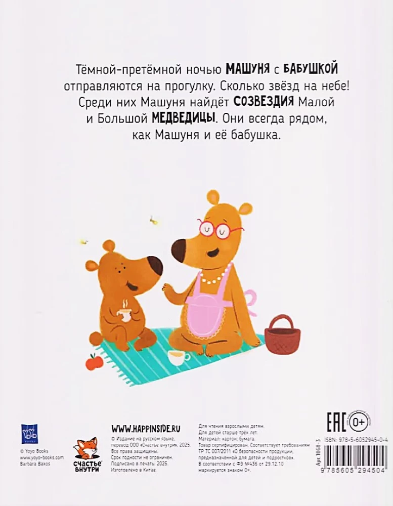 Großer und kleiner Bär