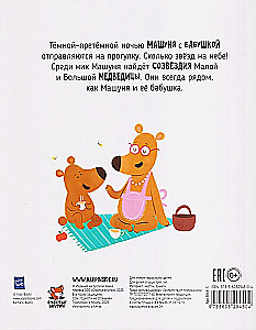 Großer und kleiner Bär