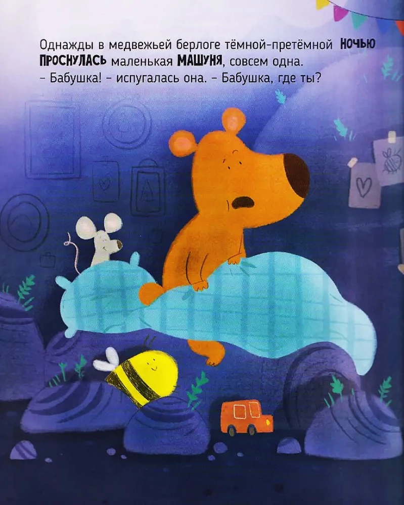 Großer und kleiner Bär