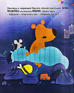 Großer und kleiner Bär