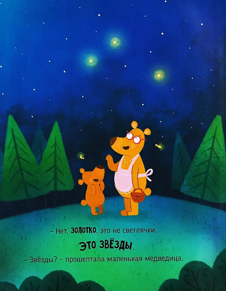 Großer und kleiner Bär