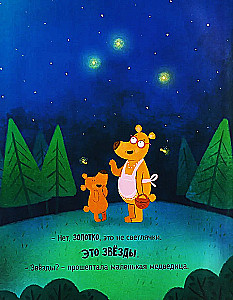 Großer und kleiner Bär