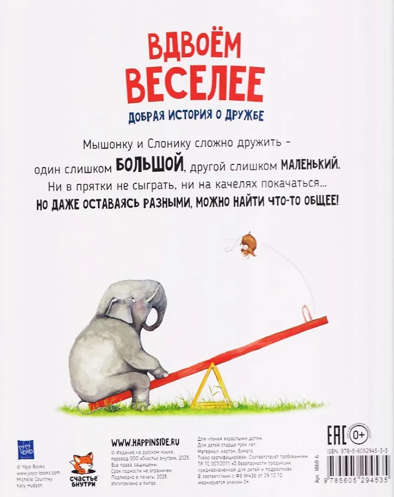 Zu zweit macht es mehr Spaß. Eine schöne Geschichte über Freundschaft