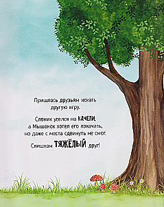 Zu zweit macht es mehr Spaß. Eine schöne Geschichte über Freundschaft