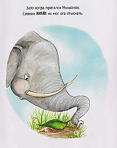 Zu zweit macht es mehr Spaß. Eine schöne Geschichte über Freundschaft