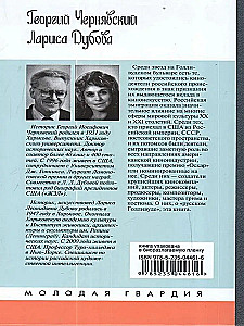 Rosyjski Hollywood: Emigranci z przestrzeni rosyjskiej i ich potomkowie w fabryce snów