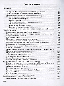 Rosyjski Hollywood: Emigranci z przestrzeni rosyjskiej i ich potomkowie w fabryce snów