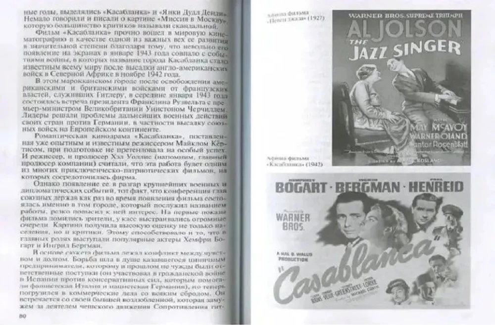 Rosyjski Hollywood: Emigranci z przestrzeni rosyjskiej i ich potomkowie w fabryce snów