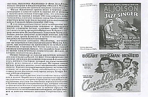 Rosyjski Hollywood: Emigranci z przestrzeni rosyjskiej i ich potomkowie w fabryce snów