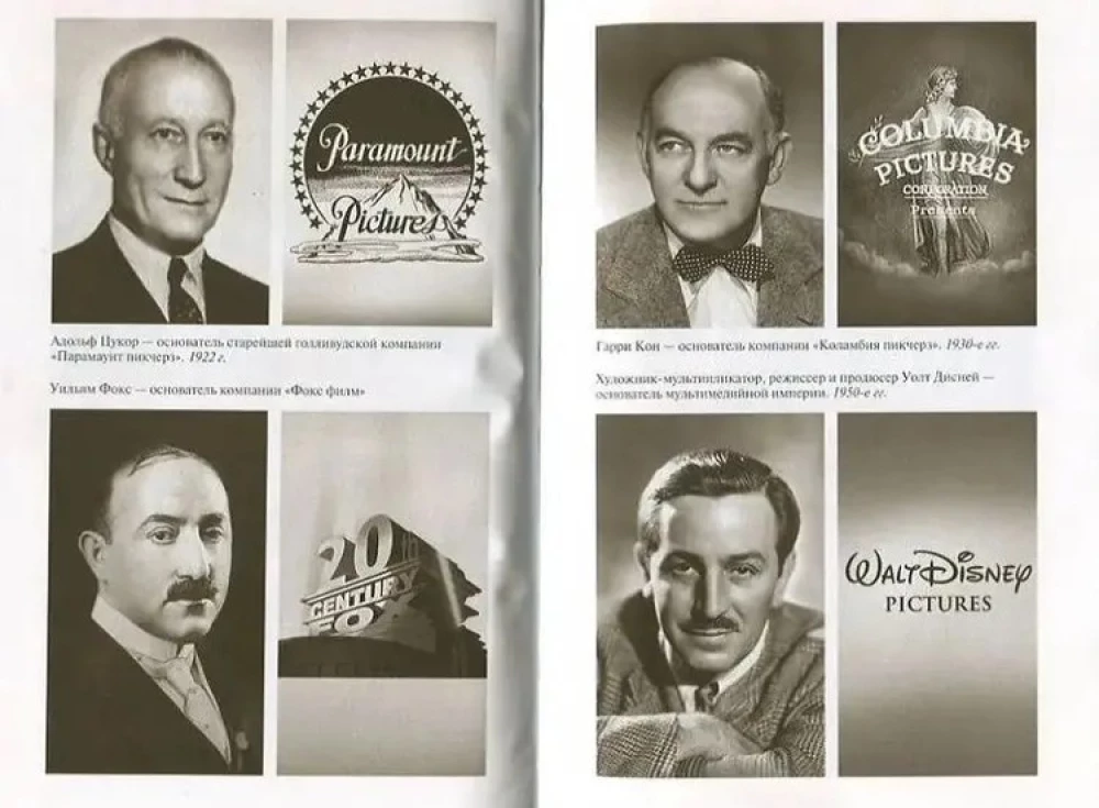 Rosyjski Hollywood: Emigranci z przestrzeni rosyjskiej i ich potomkowie w fabryce snów