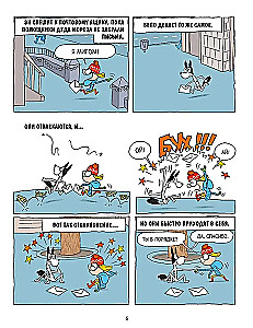 Два подарка. Удивительное новогоднее приключение