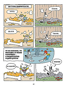 Два подарка. Удивительное новогоднее приключение