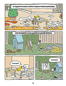 Два подарка. Удивительное новогоднее приключение