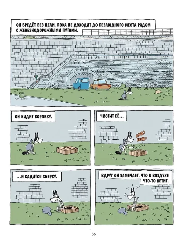 Два подарка. Удивительное новогоднее приключение