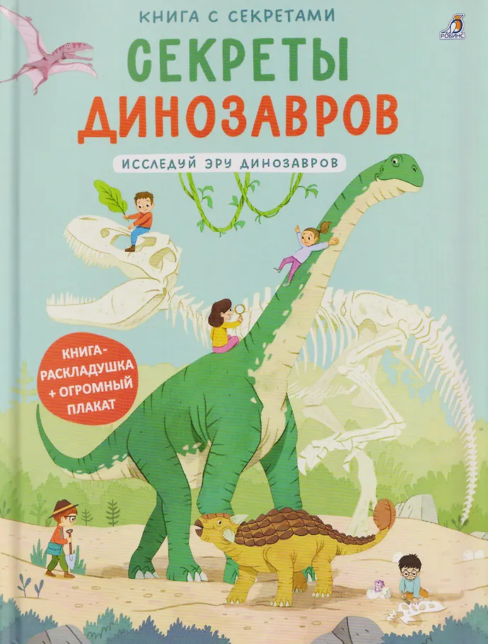 Sekrety dinozaurów