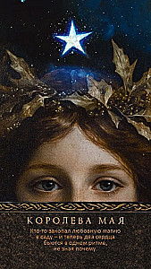 Orakel der Königin der Feen: Befreiung von Magie und Hexerei (50 Karten + Broschüre)