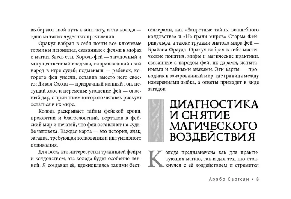 Orakel der Königin der Feen: Befreiung von Magie und Hexerei (50 Karten + Broschüre)