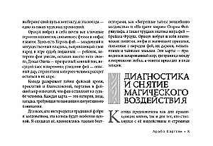Orakel der Königin der Feen: Befreiung von Magie und Hexerei (50 Karten + Broschüre)
