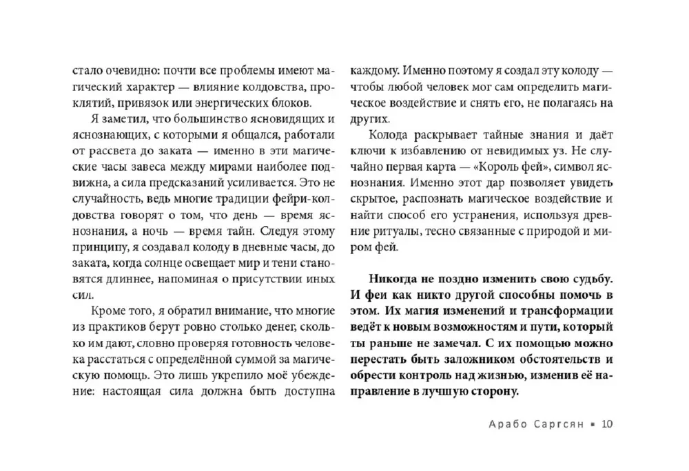 Orakel der Königin der Feen: Befreiung von Magie und Hexerei (50 Karten + Broschüre)