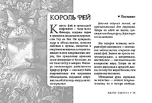 Orakel der Königin der Feen: Befreiung von Magie und Hexerei (50 Karten + Broschüre)