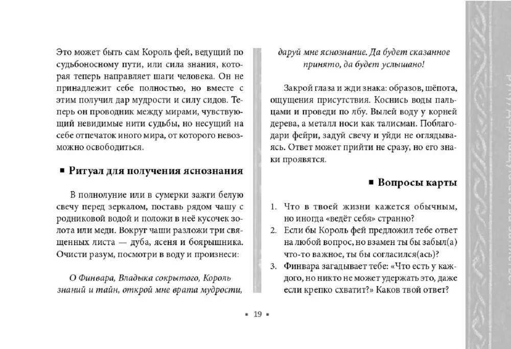 Orakel der Königin der Feen: Befreiung von Magie und Hexerei (50 Karten + Broschüre)