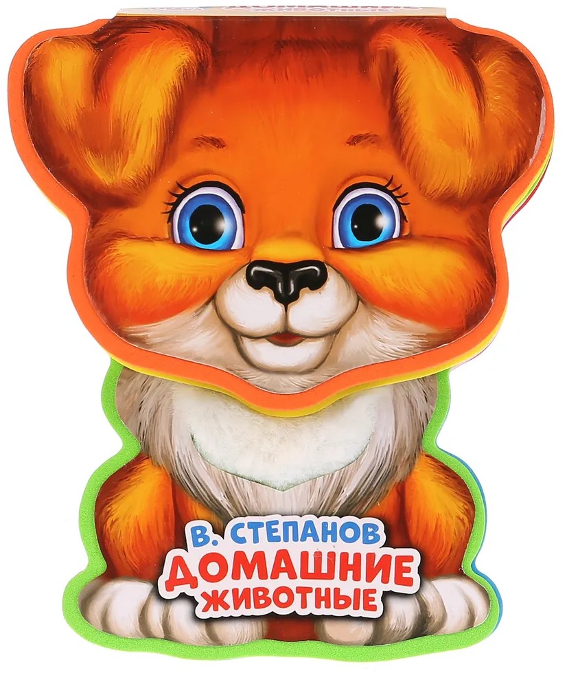 Zwierzęta domowe