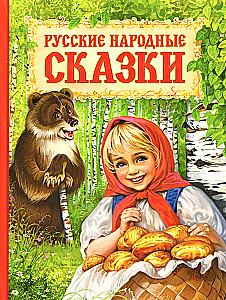Russische Volksmärchen