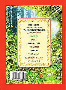 Russische Volksmärchen