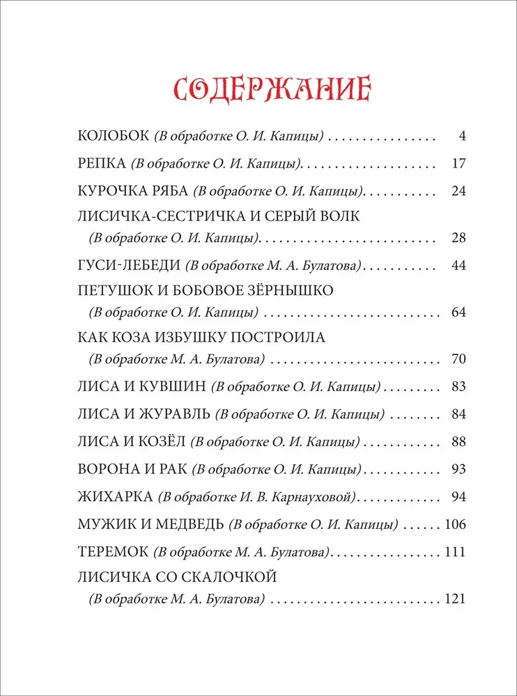 Russische Volksmärchen