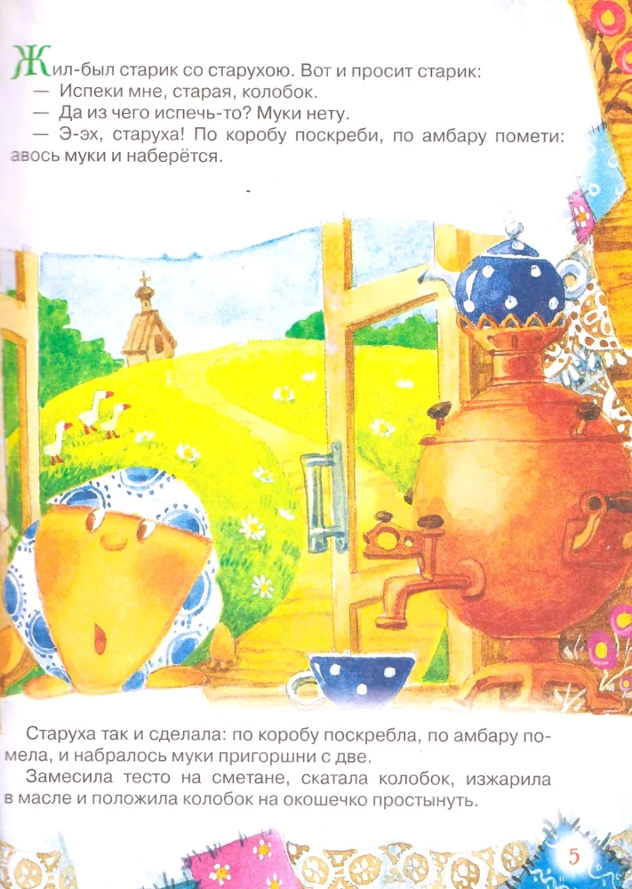 Russische Volksmärchen