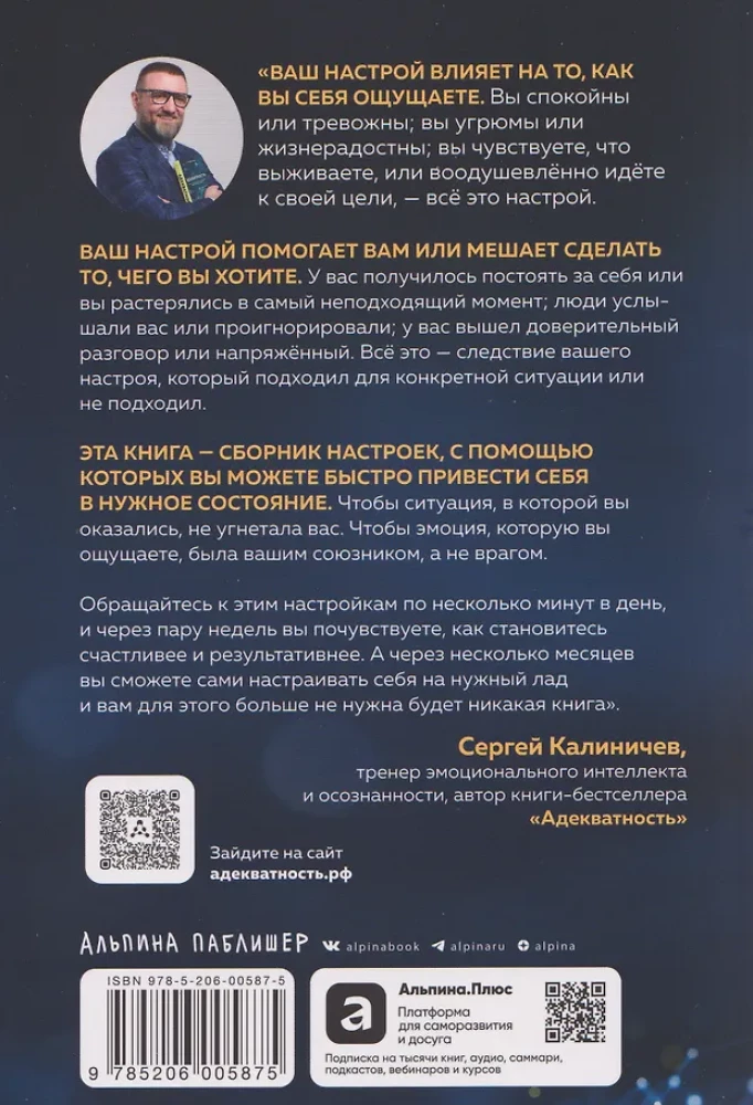 Adequate Attitude in a Couple of Minutes a Day. Happiness and Effectiveness Trainer